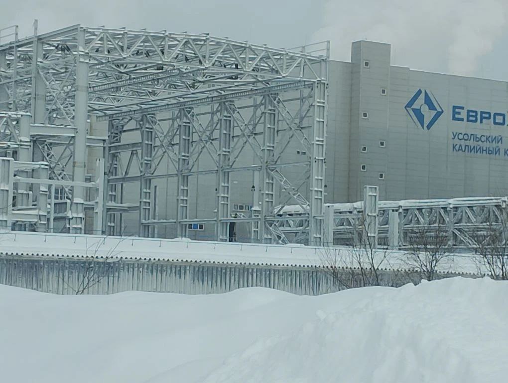 ООО «ЕвроХим - Усольский калийный комбинат»