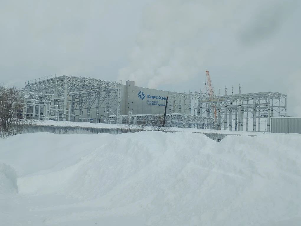 ООО «ЕвроХим - Усольский калийный комбинат»